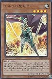 遊戯王 20TH-JPC56 エルフの聖剣士 (日本語版 ウルトラレア) 20th ANNIVERSARY LEGEND COLLECTION