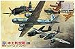 ピットロード 1/700 スカイウェーブシリーズ 本土防空戦 スペシャル ホワイトメタル製五式戦4機付き プラモデル S37SP