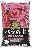 グリーンプラン 培養土 バラの土25L