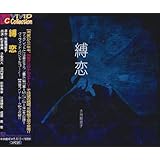 渇愛 吉原 理恵子 尾崎 芳美 本 通販 Amazon