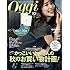 Oggi 2019年10月号