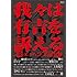 我々は有吉を訴える ~謎のヒッチハイク全記録~