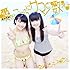 虹のコンキスタドール「愛をこころにサマーと数えよ(黄盤 / 初回限定盤)」