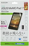 ELECOM ASUS MemoPad7ME171C 液晶フィルム 指紋防止 エアーレス加工 反射防止タイプ TB-AS171AFLFA