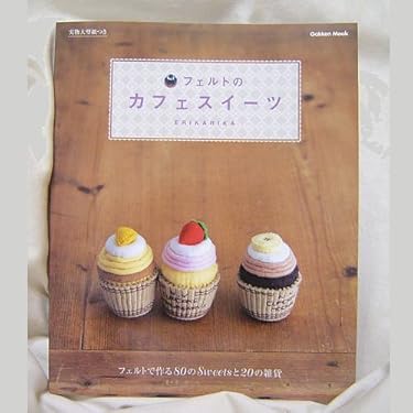 フェルトのカフェスイ-ツ: フェルトで作る80のsweetsと20の雑貨