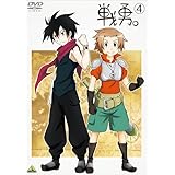 Amazon 戦勇 第1巻 Dvd アニメ Amazon 戦勇 第1巻 Dvd アニメ