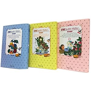 銀曜日のおとぎばなし 文庫版 コミック 全3巻完結セット (集英社文庫―コミック版)