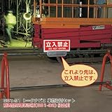 ユニット トークナビ2 単管取付クランプセット 88191