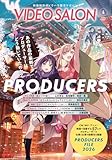 ビデオサロン　2026年4月号