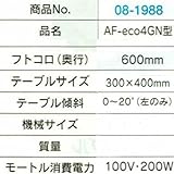 糸のこ機械 AFeco4GN型 防振マット付 B08-1988