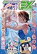 【電子版】ドラゴンエイジ2018年10月号増刊 別冊ドラゴンエイジ VOL.5 [雑誌] 【電子版】ドラゴンエイジ増刊 別冊ドラゴンエイジ