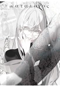 Amazon.co.jp: クライマキナ／CRYMACHINA 公式アートブック : フリュー