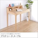 デスク 机 パソコンデスク 学習机 勉強机 オフィスデスク オフィス机 メープル材 天然木 幅80cm