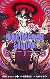 エクソシストを堕とせない 7 (ジャンプコミックス)