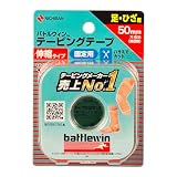 ニチバン バトルウィン テーピングテープ 伸縮ベージュタイプ 50mm×4m(伸長時) E50F