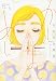 かしましめし 1 (Feelコミックス)