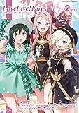 LoveLive!Days 2023年2月号