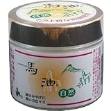 ショウキリュウ馬油　自然　１００％　８０ｍＬ「2点セット」