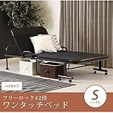 折りたたみベッド シングル ワンタッチベッド 高床タイプ 42段階リクライニング 折り畳みベッド シングル