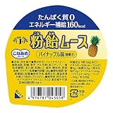 粉飴ムース　パイナップル味　52g×24個（１セット）　H+B株式会社