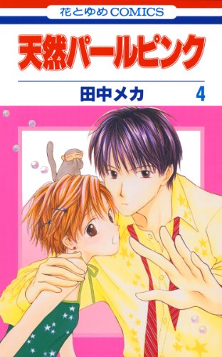 『天然パールピンク』