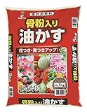 グリーンプラン 肥料 骨粉入り油かす5kg