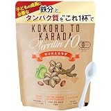 ココロとカラダ Ferritin10 子供 鉄分 フェリチン鉄 オーガニックプロテイン パウダー 無添加 有機JAS 250g