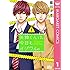 藍川さき「矢神くんは、今日もイジワル。(1)Kindle版」
