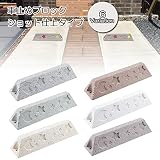 車止めブロック タイヤ止め ショット仕上げタイプ /カシスレッド