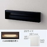 パナソニック　ユニサス　口金タイプ　2Bサイズ　CTBR7822TB　ワンロック錠　表札スペース・LED照明付　【郵便ポスト】 鋳鉄ブラック