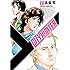北条司「シティーハンター XYZ edition(11)」