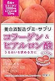 養命酒製造 養命酒 グミ×サプリ コラーゲン&ヒアルロン酸 40g ×6袋
