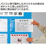 ユニット 【屋内用】 ポケット差し込み式／フリー掲示板 （A4ヨコ×6枚） 黄 464-07Y