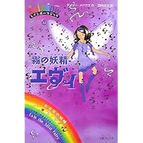 レインボーマジック　1〜40巻+5巻セット　妖精フェアリー　デイジーメドウズ レインボーマジック 1〜40巻+5巻セット 妖精フェアリー デイジー
