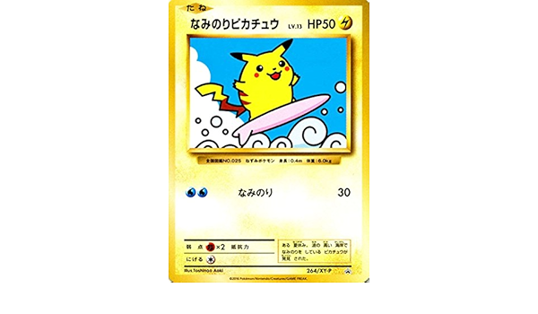 新作入荷 なみのりピカチュウ サーフィンピカチュウ 英語版ハワイ購入 ポケモンカードゲーム ポケモンカードゲーム Printpresso Com