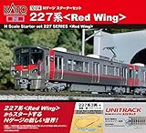 KATO Nゲージスターターセット 227系 Red Wing 10-014 鉄道模型入門セット