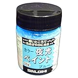 シンロイヒ ルミノカラー夜光ペイント ブルー 30g