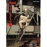 ドロねこ9 2 バーズコミックス 奥瀬サキ Sf Kindleストア Amazon ドロねこ9 2 バーズコミックス 奥瀬サキ Sf Kindleストア Amazon