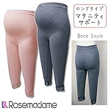 3100 7分丈 マタニティ サポート 【産前 ガードル】 膝下まであったかロング スパッツ タイプ 【冷房対策/冷え/腰痛/保護】<br/> 【ローズマダム rosemadame マタニティー】 M
