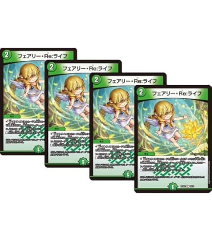 Amazon.co.jp: デュエルマスターズ DM14-069-UC 《フェアリー・ギフト