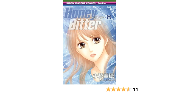 Honey Bitter 9 りぼんマスコットコミックス 小花 美穂 本 通販 Amazon