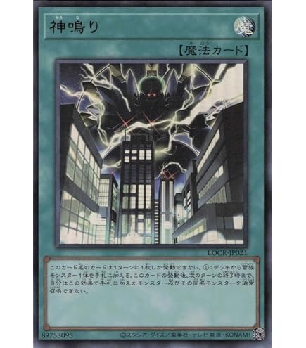 Amazon.co.jp: 遊戯王カード BLZD-JP079 神の密告 （シークレットレア