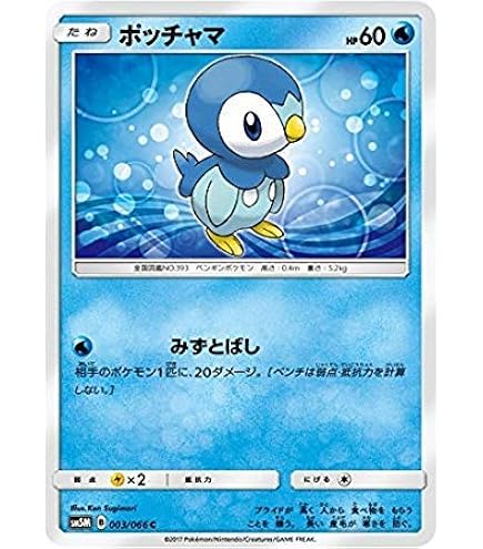 【PSA10】ビッケ SR 光を喰らう闇 ビッケsr psa10 ポケモンカード ビッケ SR PSA10 光を喰らう闇の