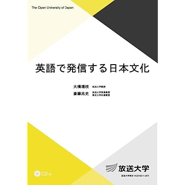 放送大学　テキスト 放送大学のテキスト販売 | 一般財団法人 放送大学教育振興会