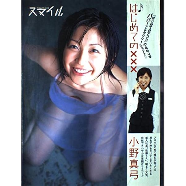【中古】 小野真弓 photosynthesis UMD UMD 小野真弓/photosynthesis - メルカリ