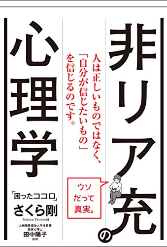無料電子書籍アプリ 困ったココロ (Sanctuary books) バイ