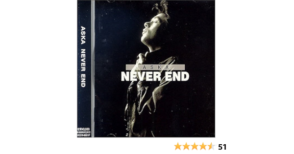 Amazon Never End Aska 岩谷時子 飛鳥涼 J Pop ミュージック