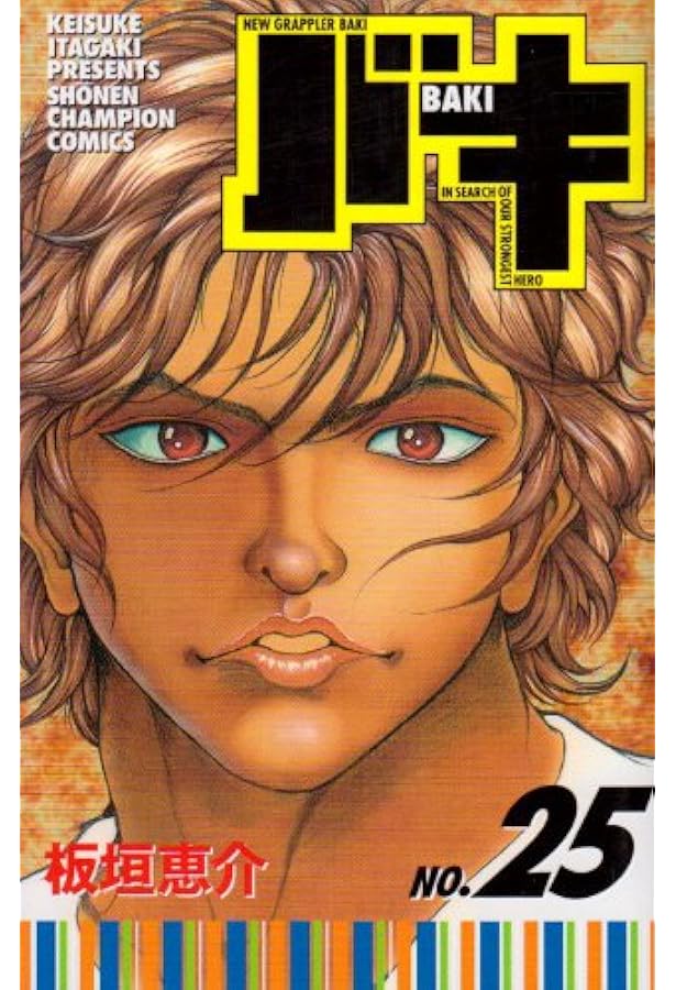 Amazon.co.jp: バキ (30) (少年チャンピオン・コミックス) : 板垣 恵介: 本