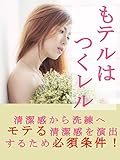 もテルはつくレル