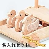 MOCCO（モッコ） 森の押車 名入れセット